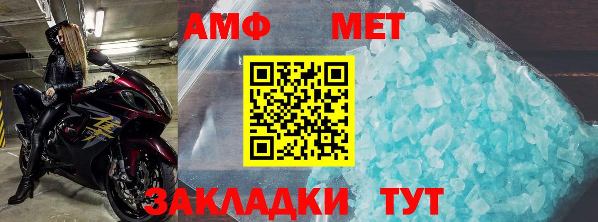 АМФЕТАМИН VHQ Белореченск