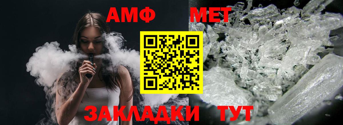 Белореченск  Amphetamine Premium  Вход с VPN 