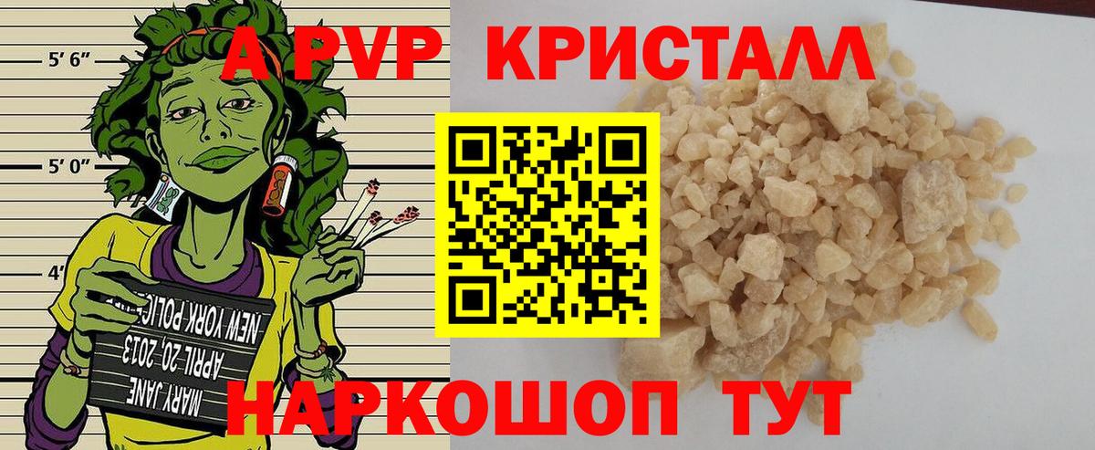 Белореченск  APVP  APVP кристаллы  продажа наркотиков  A PVP СК  Вход с VPN 