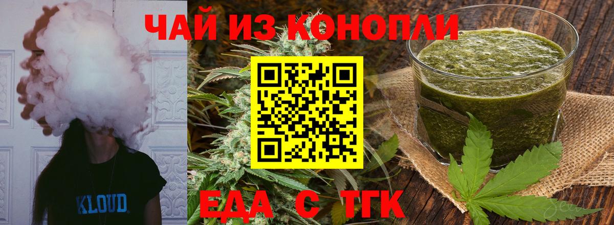 Белореченск  Canna-Cookies конопля  Вход с VPN 
