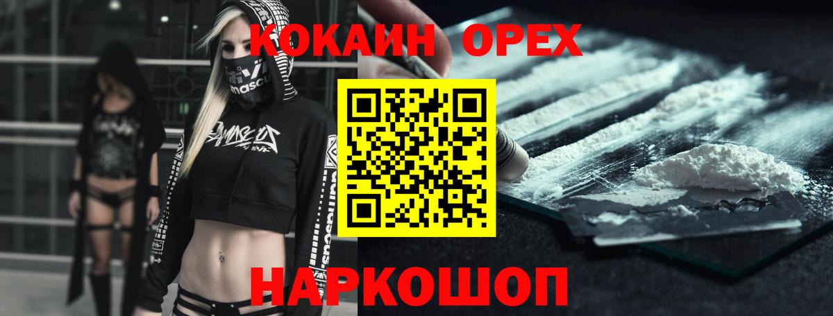 COCAIN Columbia Белореченск