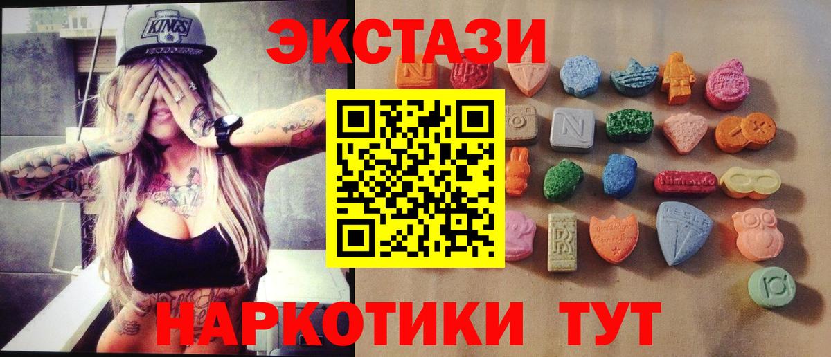 Экстази  Вход с VPN  Ecstasy круглые  Белореченск  Ecstasy louis Vuitton 