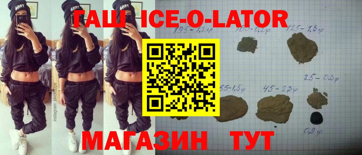 ГАШИШ гарик  Вход с VPN  ГАШИШ гарик  Белореченск 