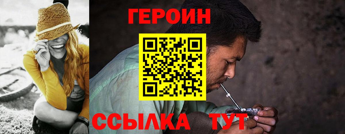 Белореченск  ГЕРОИН Heroin  Вход с VPN 