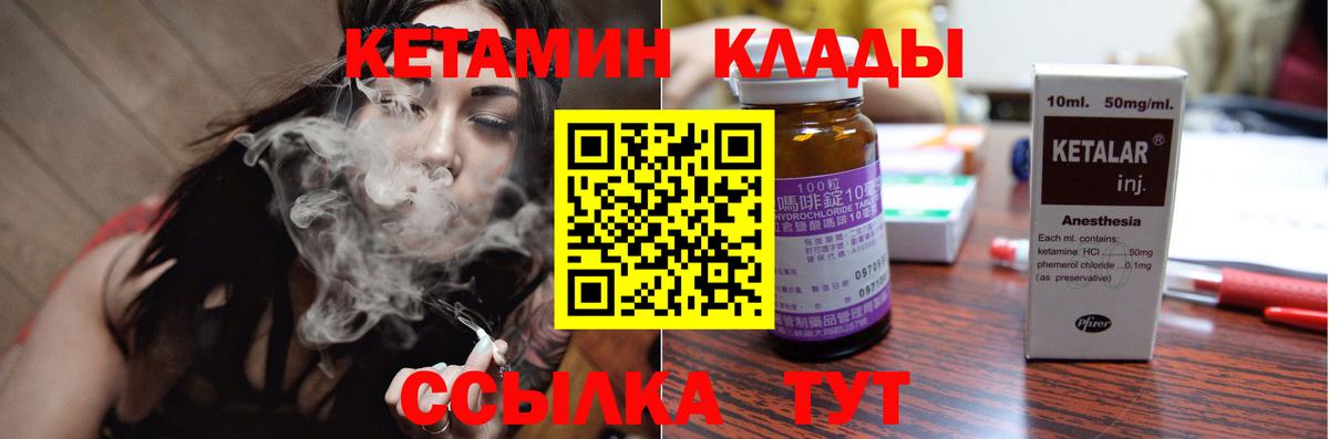 Кетамин ketamine  Кетамин ketamine  Вход с VPN  Белореченск 