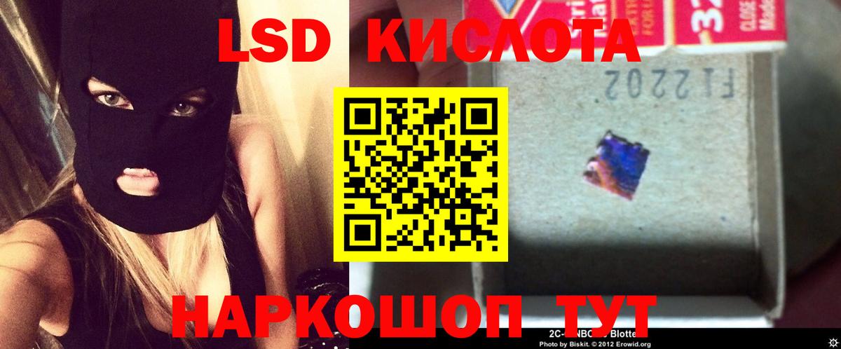 Лсд 25 экстази кислота Белореченск