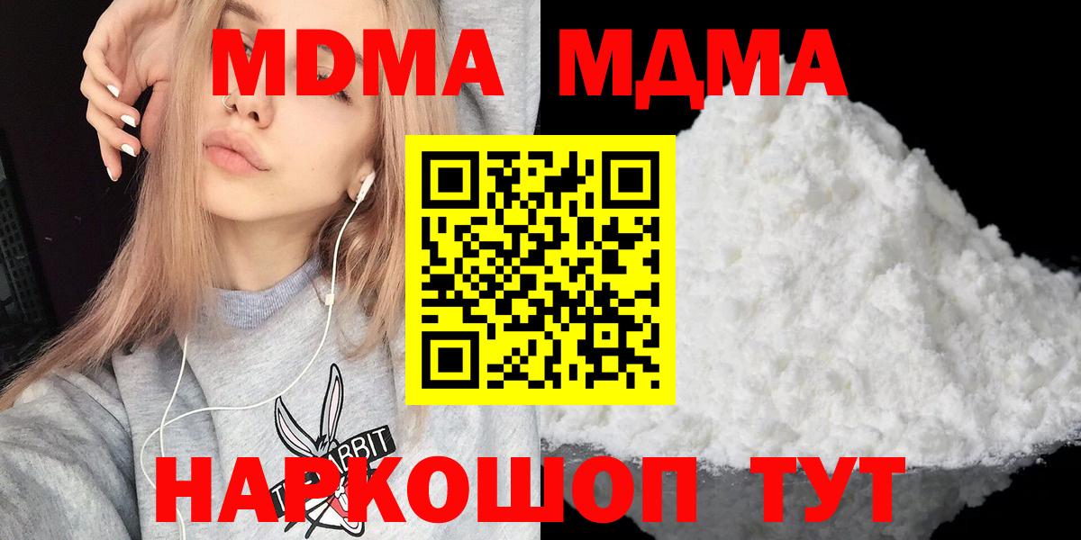 МДМА VHQ Белореченск