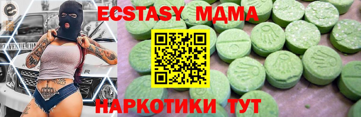 MDMA молли  MDMA  MDMA crystal  Белореченск  Вход с VPN 