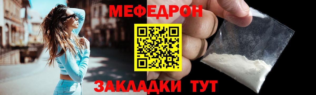 Белореченск  Меф  сколько стоит  Вход с VPN  Мефедрон mephedrone  МЯУ-МЯУ VHQ 