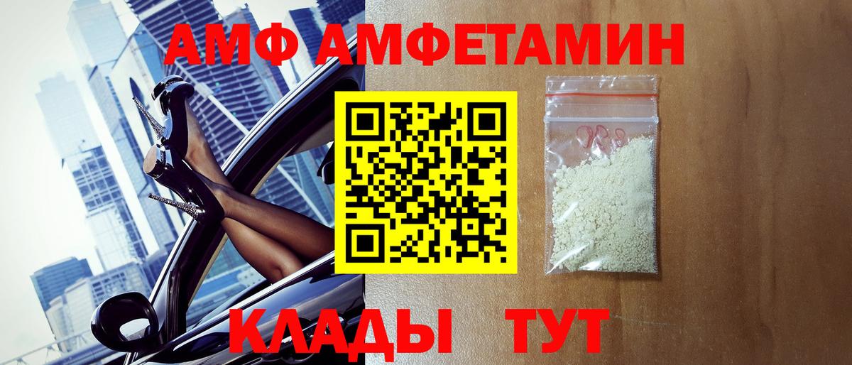 Белореченск  Метамфетамин кристалл  Вход с VPN 