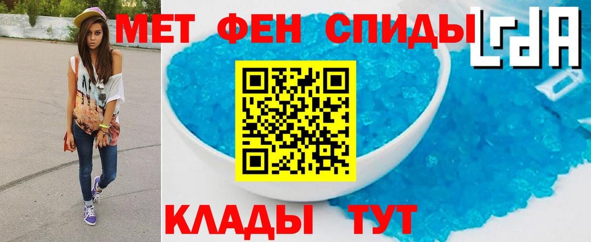 Метамфетамин мет Белореченск