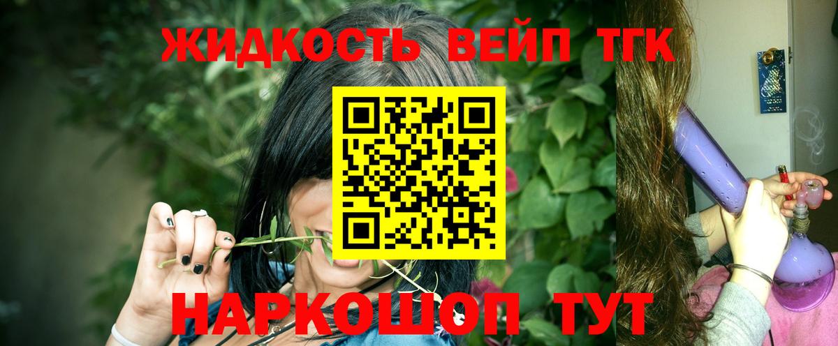 ТГК Wax  omg онион  Белореченск  Вход с VPN 