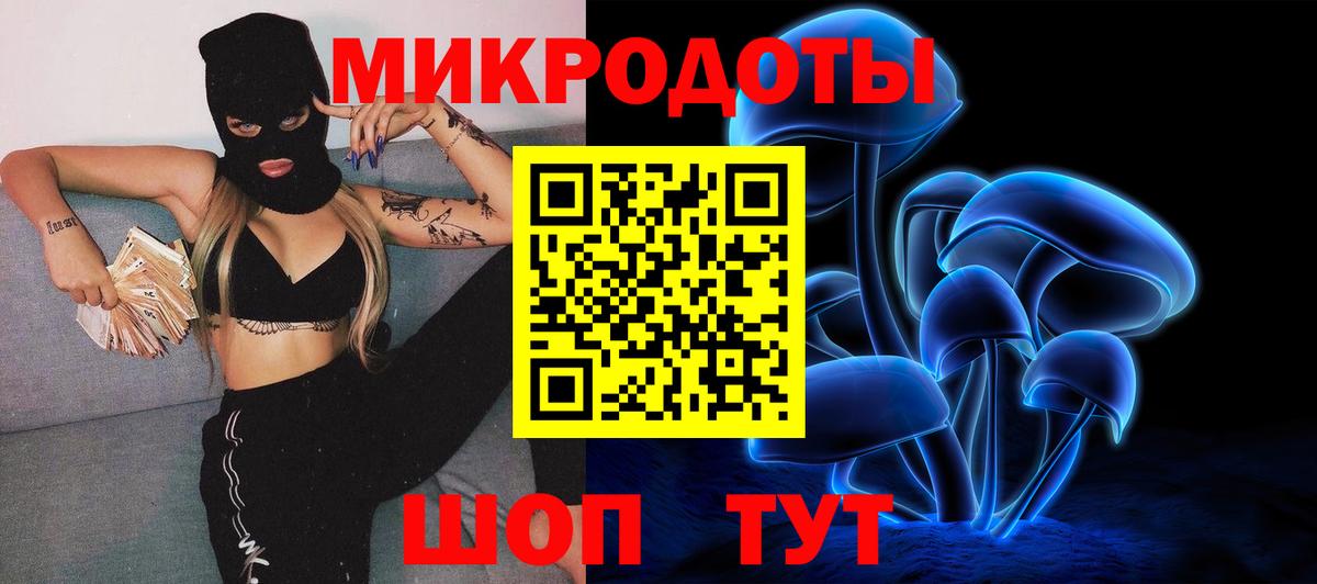 Псилоцибиновые грибы мицелий  Псилоцибиновые грибы мицелий  Белореченск  Вход с VPN 